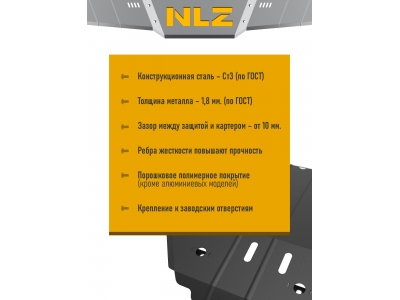 Защита адсорбера для JEEP Wrangler 2007-н.в. 3.6 АТ бензин NLZ сталь с крепежом / Джип Ранглер
