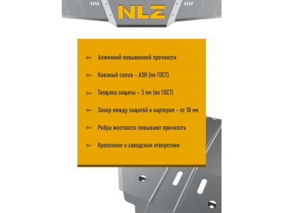 Защита адсорбера для JEEP Wrangler 2007-н.в. 3.6 АТ бензин NLZ алюминий, 3 мм с крепежом / Джип Ранглер